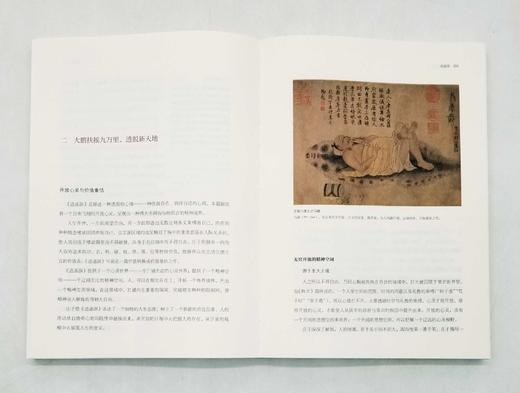 《名家大手笔：来自故宫的诗书画》，精装16开函套装，商务印书馆香港有限公司编著，四川美术出版社2019年版，1232页，定价398，售价298元。

这套书里有52篇古典诗文，从先秦的《诗经》到北宋《 商品图10