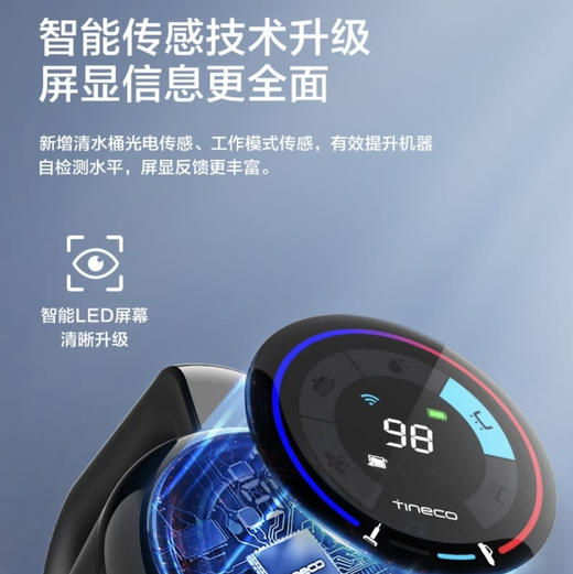 添可（TINECO）洗地机  芙万Slim2.0【静夜黑】 商品图12