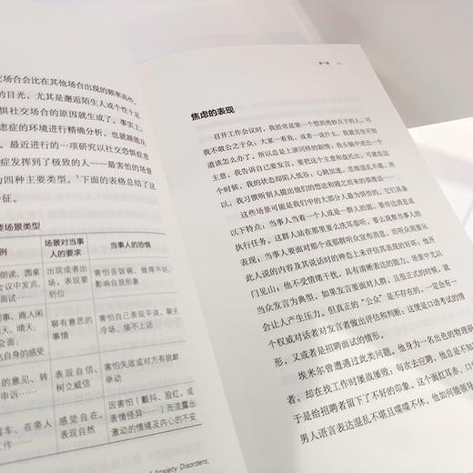 害怕陌生人 商品图8