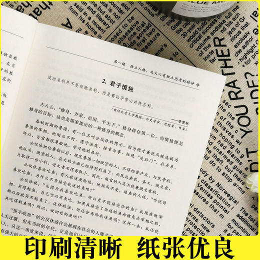 (仓发) 北大人文课/团结出版社/9787512659445 商品图2