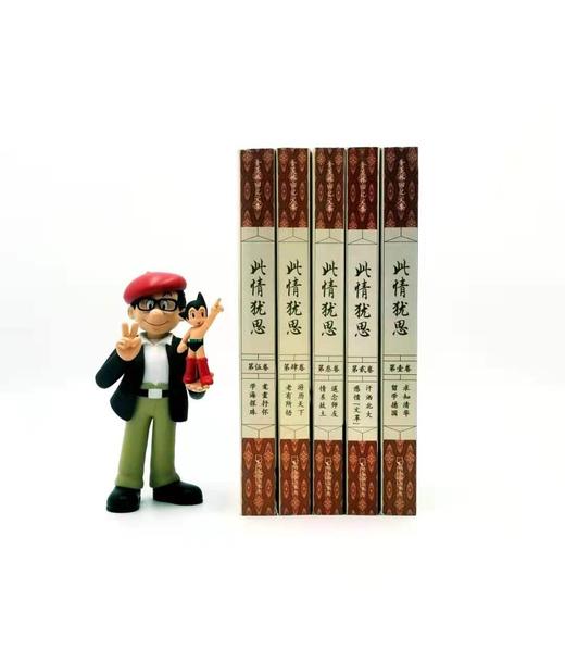 群公告
季羡林回忆文集《此情犹思》五册：《求知清华 留学德国》《汗洒北大 感愤文革》《遥念师友 情系故土》《游历天下 老有所悟》《耄耋抒怀 学海探珠》，季羡林著，哈尔滨出版社2006年版，定价158元 商品图0