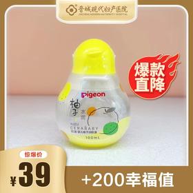 贝亲婴儿柚子润肤油