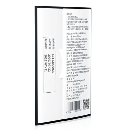 NO17 延时湿巾 男用喷剂伴侣长久版 成人情趣用品 12片装 商品图8