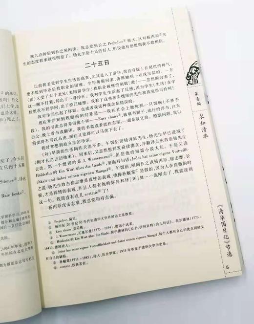 群公告
季羡林回忆文集《此情犹思》五册：《求知清华 留学德国》《汗洒北大 感愤文革》《遥念师友 情系故土》《游历天下 老有所悟》《耄耋抒怀 学海探珠》，季羡林著，哈尔滨出版社2006年版，定价158元 商品图3