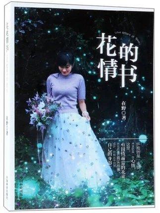书名:花的情书 商品图0