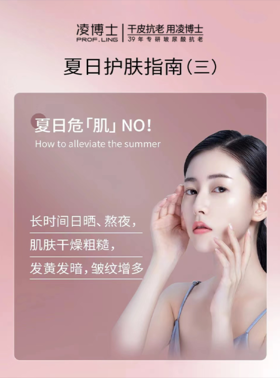 亮白三部曲，轻松锁定夏日发光肌