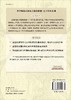 政策科学教程(科学版精品课程立体化教材)/公共管理系列/陈振明 商品缩略图1