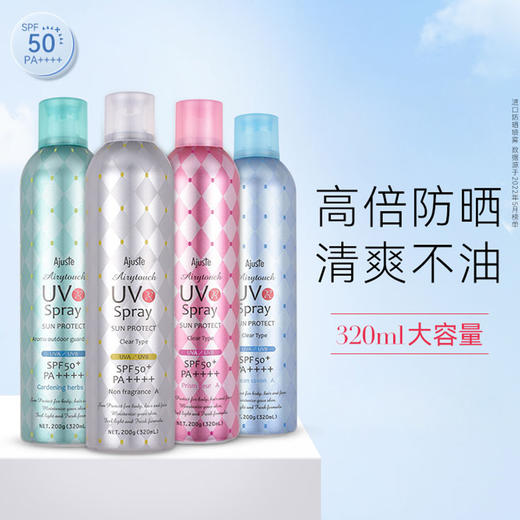 日本爱伽丝Ajuste防晒喷雾SPF50+ 320ml 商品图1