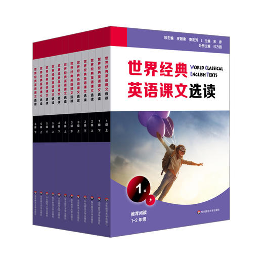 世界经典英语课文选读123456级上下册全套12本一二三四五六七年级学生英语阅读书籍提升英语阅读能力附课文 商品图3