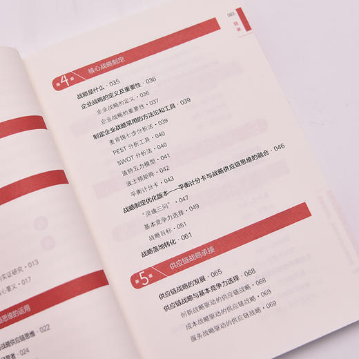 战略供应链：体系设计与运营管理 供应链管理书籍物流数字化企业管理采购需求仓储 商品图5