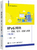 IPv6网络——基础、安全、过渡与部署（第2版） 商品缩略图0