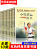 全套10册红色经典书籍小学生一二年级必读课外阅读老师推荐儿童抗日革命英雄故事书小兵张嘎注音版闪闪的红星正版铁道游击队刘胡兰 商品缩略图0
