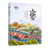 上学谣 商品缩略图0
