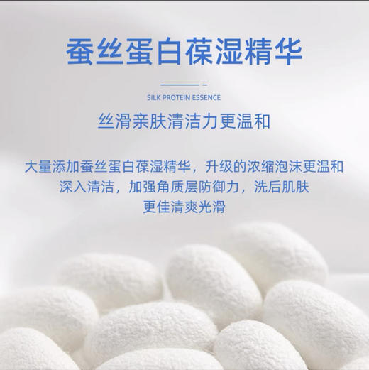 珊珂绵润保湿/控油洁面泡沫150ml（随机发） 商品图5