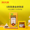 【夏日大礼包】澜沧古茶红茶袋泡茶礼包-199元套装 商品缩略图3