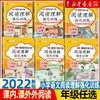 阅读理解专项训练书一二三四五六年级上下册语文课外阅读理解同步专项强化训练题人教版小学 商品缩略图0