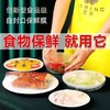 F-创新型食品级自封口保鲜膜套500个 可做浴帽/焗油帽/鞋套 商品缩略图0