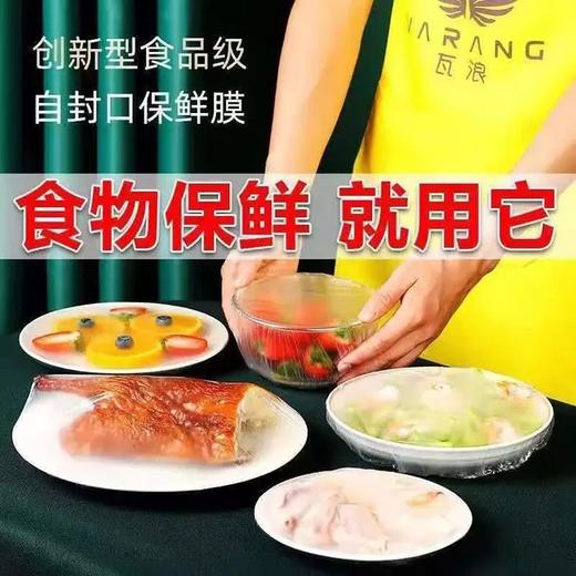 F-创新型食品级自封口保鲜膜套500个 可做浴帽/焗油帽/鞋套 商品图0