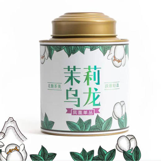 品一品 嘴巴里都是花香味 凤凰单丛·玩味乌龙茶系列/2022国际茶日纪念茶 商品图2