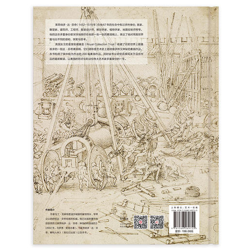 达·芬奇的素描人生 商品图3