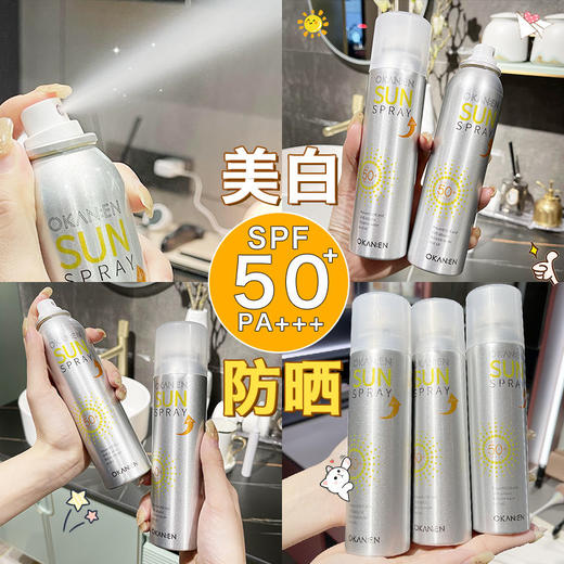 SPF50+品牌防晒霜补水防紫外线防晒喷雾二合一学生50倍防水汗 商品图9