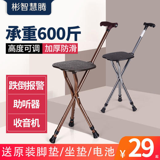 老人拐杖椅老年一体座椅神器板凳折叠凳椅子带座拐棍手杖防滑智能 商品图5