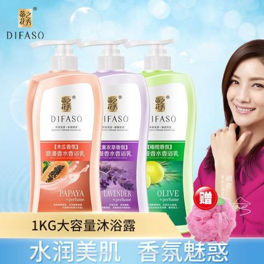 蒂花之秀浪漫香水香浴乳（木瓜牛奶/橄榄香氛）lkg 商品图0