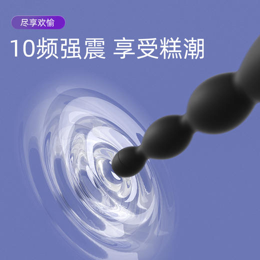 下单送润滑》》Galaku 觅菊拉珠 后庭肛塞 伸缩震动 穿戴 男女用器按摩 商品图1