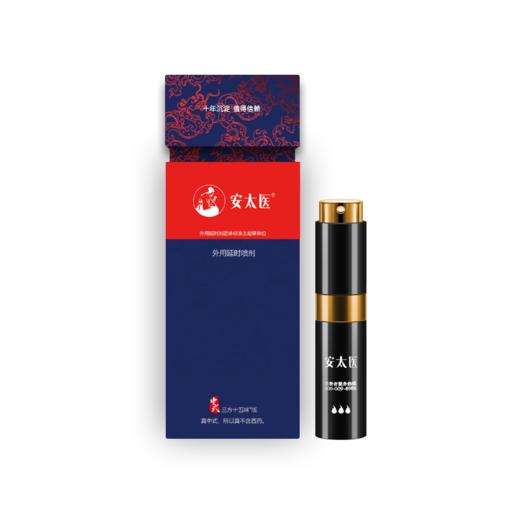 【延时喷剂！！】安太医延时喷剂三方十五味版8ml 商品图0