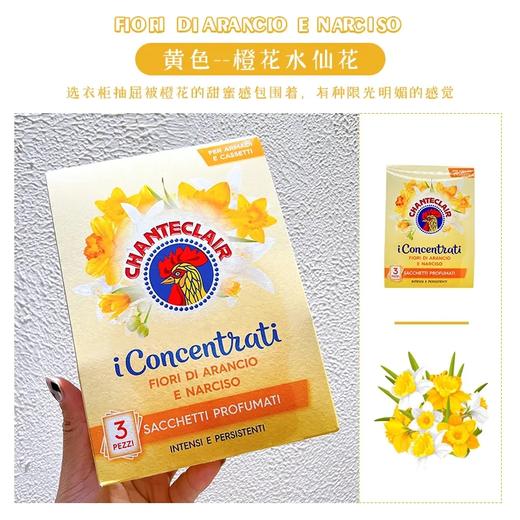 【中欧班列精选2袋】意大利香包 原装进口大公鸡管家水仙花香/白麝香/海盐莲花香衣柜除潮香包36g OC 商品图5