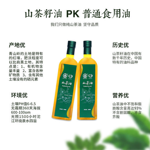 鑫酉清道夫山茶油 商品图3