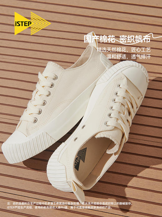 iiSTEP拼接低帮板鞋
 商品图1