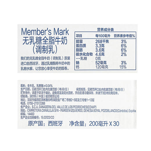 MM 山姆 Member's Mark 西班牙进口 无乳糖全脂牛奶（调制乳）200ml*30 商品图5