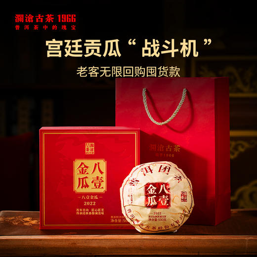 【双11大礼包】澜沧古茶爆款口粮茶大礼包-699元套装 商品图1