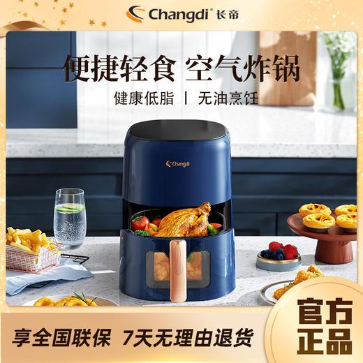 长帝 KE45A 可视化空气炸锅 商品图5