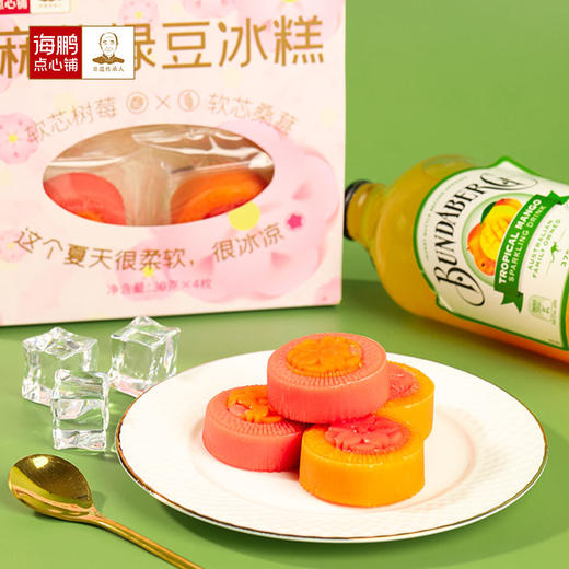 海鹏—夏日特供绿豆冰糕30g*8枚 商品图5