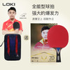 雷神Loki 锐龙7星成品拍 乒乓球拍单拍 学生训练初学者 5+2内置底板 商品缩略图0