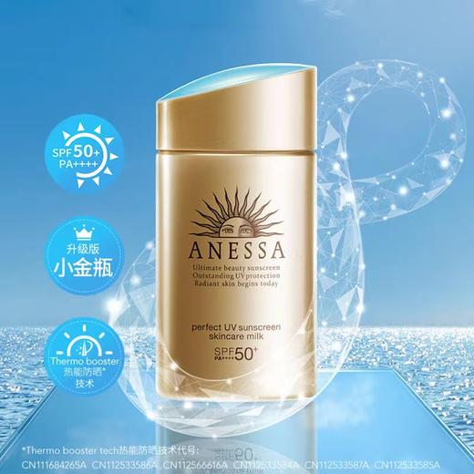 安热沙金灿倍护防晒乳 商品图0