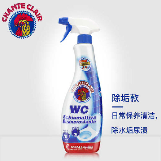【中欧班列精选2瓶】意大利洁厕剂 大公鸡管家马桶清香去臭洁厕剂泡沫型625ml/瓶 商品图7