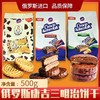 【中欧班列精选】WWJ俄罗斯三明治饼干 花生巧克力炼乳三明治饼干 500g/袋  原装独立小包装 商品缩略图0