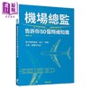 【中商原版】机场总监告诉你50个飞机知识 关於机场基建 飞行 商务 法规 营运的秘密 港台原版 安德森 晨星 商品缩略图0