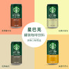 星巴克倍醇（罐装）228ml*24罐/箱 商品缩略图0