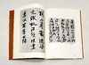 《形势衍》，16开平装，沃兴华著，上海古籍出版社2010年版，定价52，售价30元。品相9成。

本书论述了书法构成中的三个层次，即点画中的形和势，结体中的笔势和体势，章法中的时间节奏和空间造形，并以 商品缩略图1