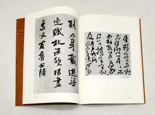 《形势衍》，16开平装，沃兴华著，上海古籍出版社2010年版，定价52，售价30元。品相9成。

本书论述了书法构成中的三个层次，即点画中的形和势，结体中的笔势和体势，章法中的时间节奏和空间造形，并以 商品图1