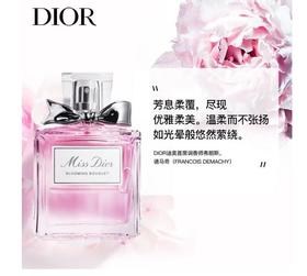 迪奥Dior甜心玫瑰小姐/粉红魅惑香水/淡香水50ml