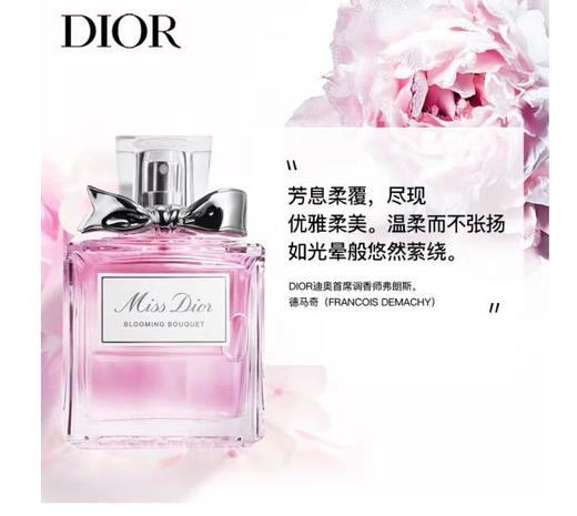 迪奥Dior甜心玫瑰小姐/粉红魅惑香水/淡香水50ml 商品图0