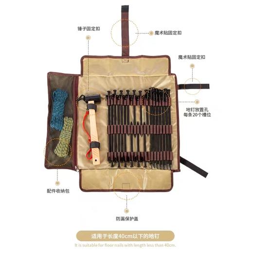 凯普野营地钉锤工具收纳袋 商品图1