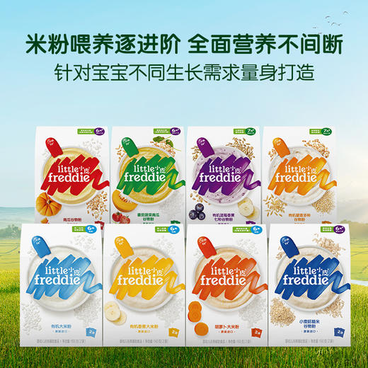 英国Little Freddie小皮 婴幼儿大米粉160g 小麦胡萝卜番茄香蕉藜麦谷物粉宝宝辅食婴儿米糊 商品图1