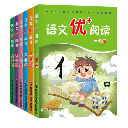 语文优+阅读语文阅读理解训练小学一二三四五六年级上下册第一二学期阅读理解训练配讲解语文阅读训练语文优十阅读语文优加阅读 商品图2