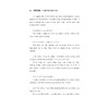 中华翻译家代表性译文库·林语堂卷(精)/中华译学馆/中华翻译家代表性译文库/浙江大学出版社/冯全功 商品缩略图4